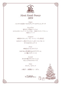 クリスマスランチ